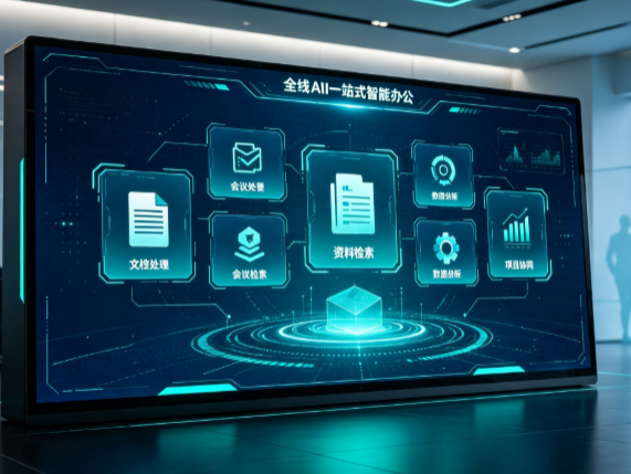 宜兴市百度搭子全域 AI 走红，一站式打通企业全流程智能办公