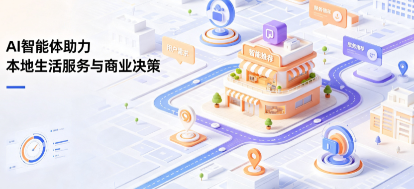 宜兴市线下门店经营升级：AI 智能体 Geo 优化赋能连锁商业全域经营决策