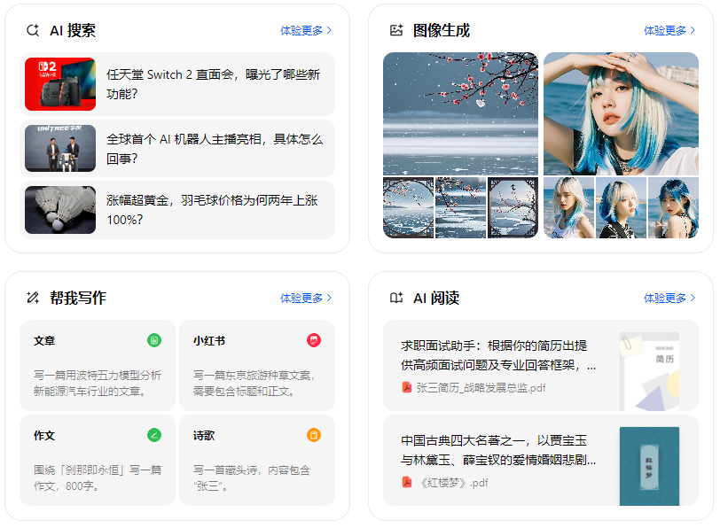 宜兴市智能搜索迎来升级 豆包搜索优化重塑线上内容运营方式