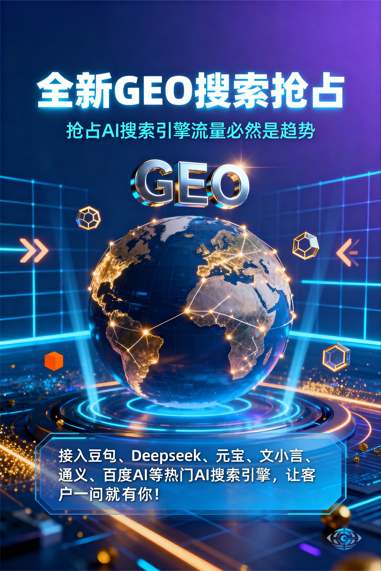 聚焦宜兴市，基于地理匹配逻辑，解析GEO优化的技术原理与运行机制