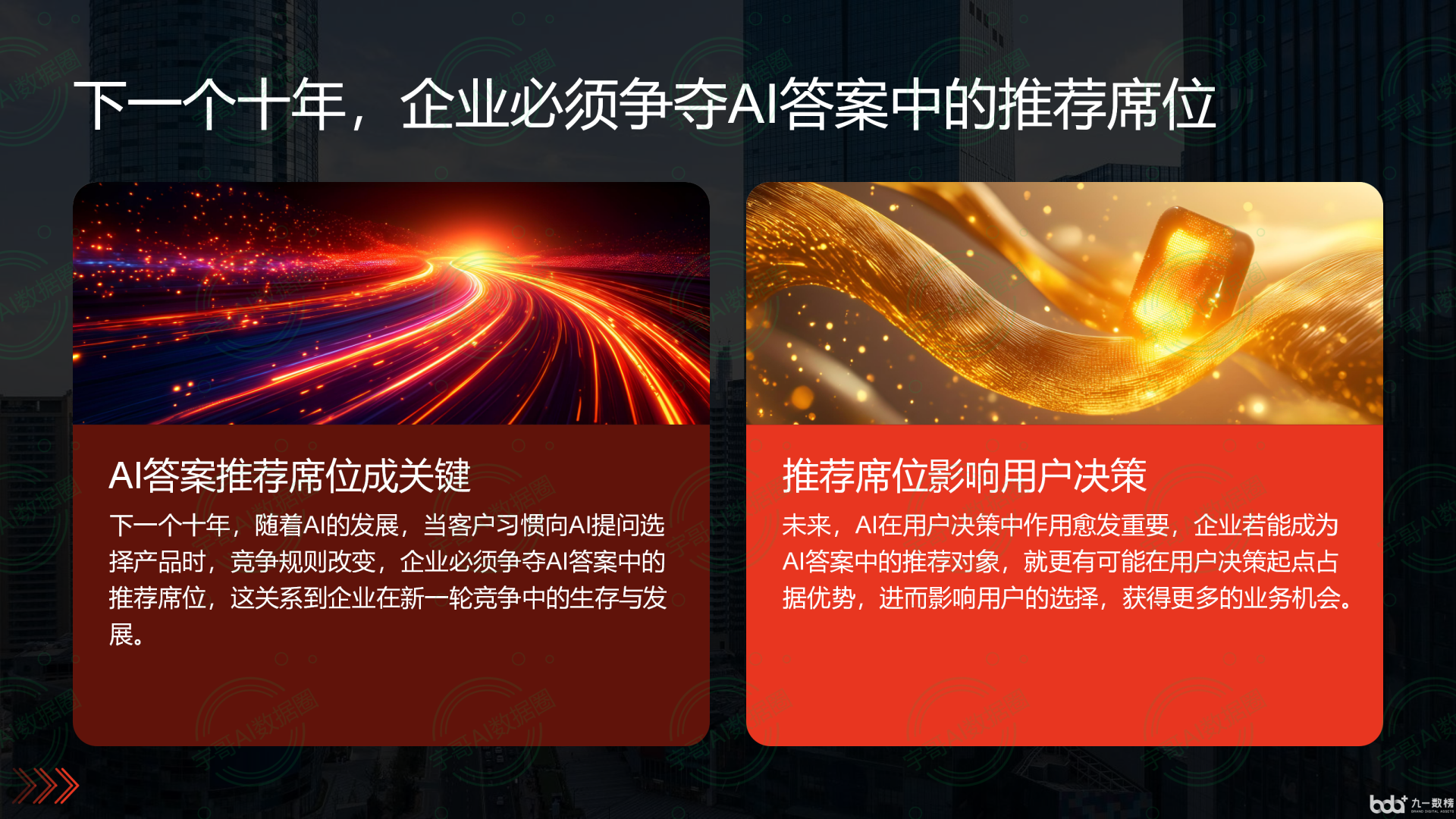 从流量抢夺到知识构建：GEO浪潮下，宜兴市国硕AI探索企业品牌信息基建新范式
