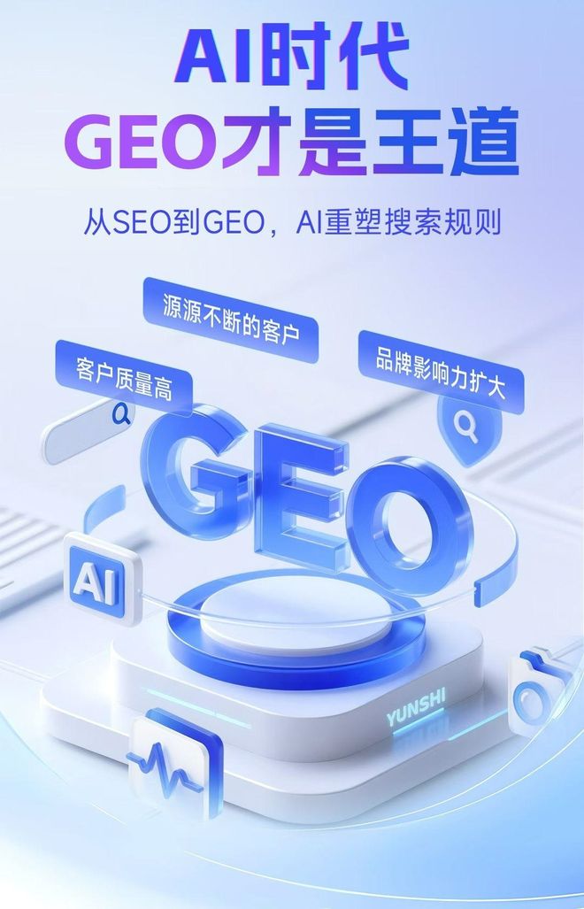 标准化赋能宜兴市本地数字营销 国硕AI重构国内GEO优化服务新生态