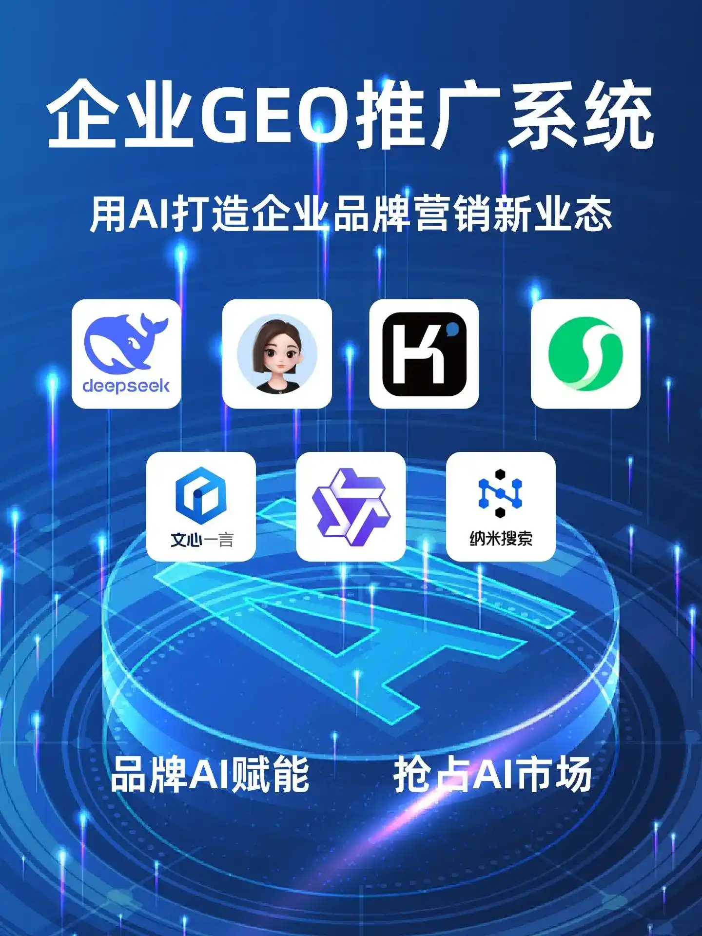 宜兴市GEO内容运营：打造AI时代品牌数字资产的十大准则